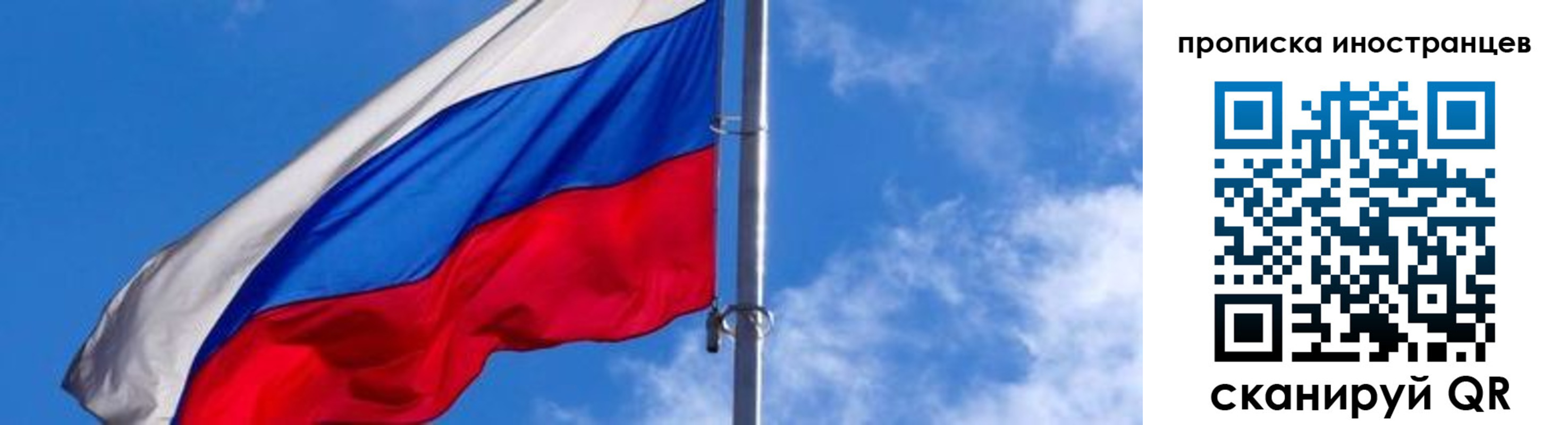 временная регистрация госуслуги в Евпатории