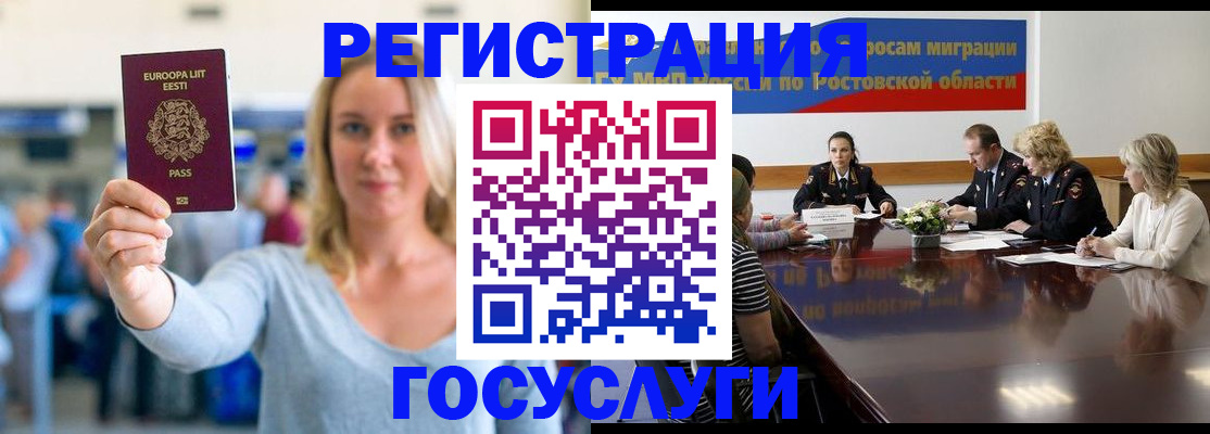 прописка гарантия в Евпатории