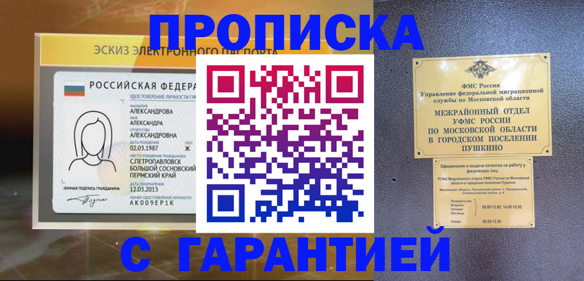 найти адрес прописки в Евпатории