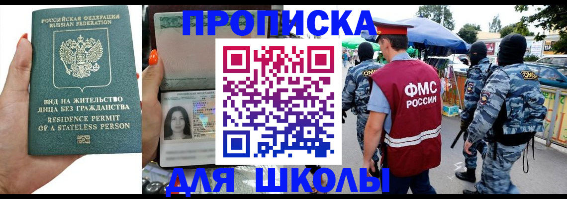 временная регистрация гарантия в Евпатории