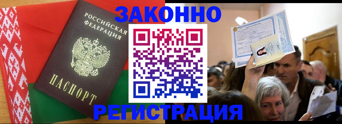 временная регистрация для школы в Евпатории